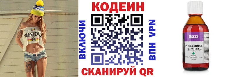 Codein Purple Drank  Нижний Новгород 