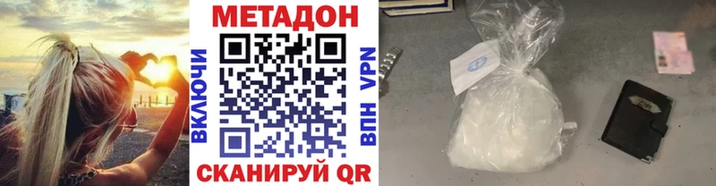 МЕТАДОН мёд  купить наркотик  Нижний Новгород 