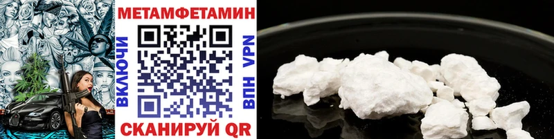 МЕТАМФЕТАМИН витя  mega ССЫЛКА  Нижний Новгород 