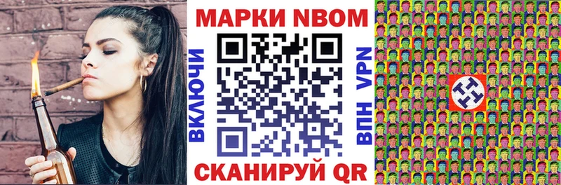Марки N-bome 1,5мг  Нижний Новгород 